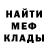 Метамфетамин витя GoD so2