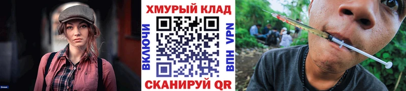 ГЕРОИН хмурый сайты даркнета Telegram Монино