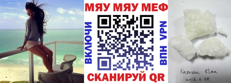 Мефедрон кристаллы  Монино 